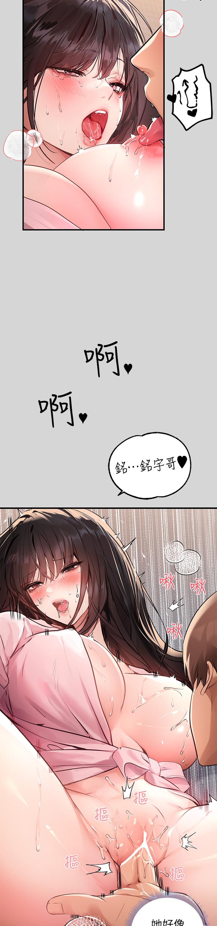 富家女姐姐 第75話-你這邊好濕哦 第39页