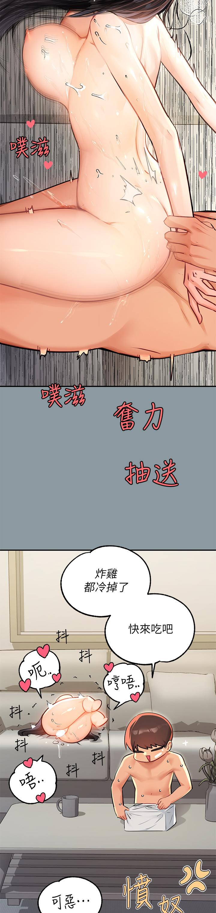 富家女姐姐 第78話-我有個請求 第9页
