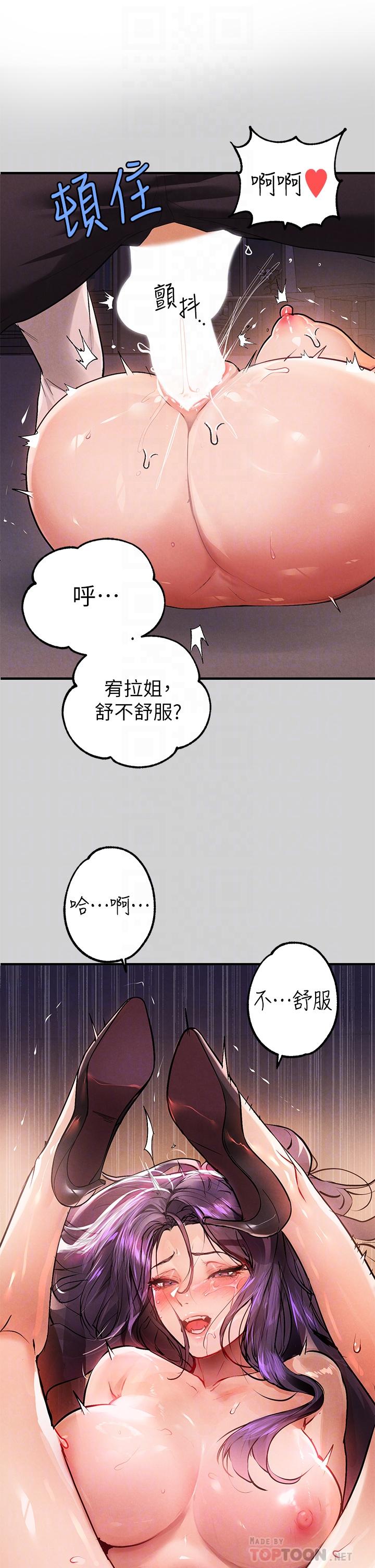 富家女姐姐 第72話-何代表的特別款待 第6页