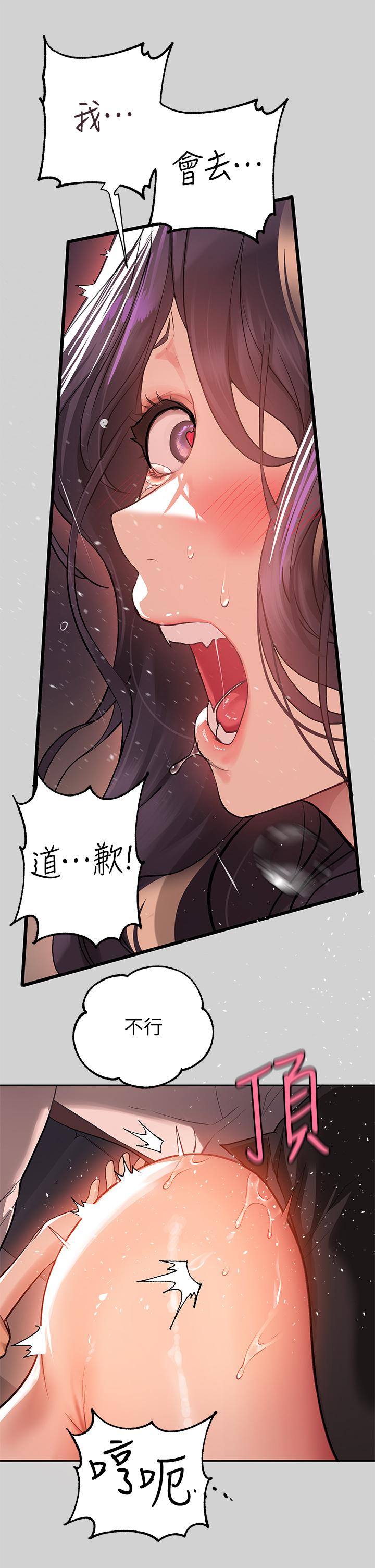 富家女姐姐 第72話-何代表的特別款待 第35页