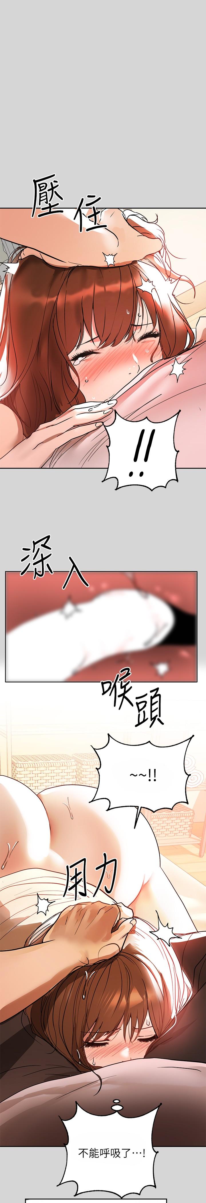 富家女姐姐 第7話-赤裸的荷莉 第23页