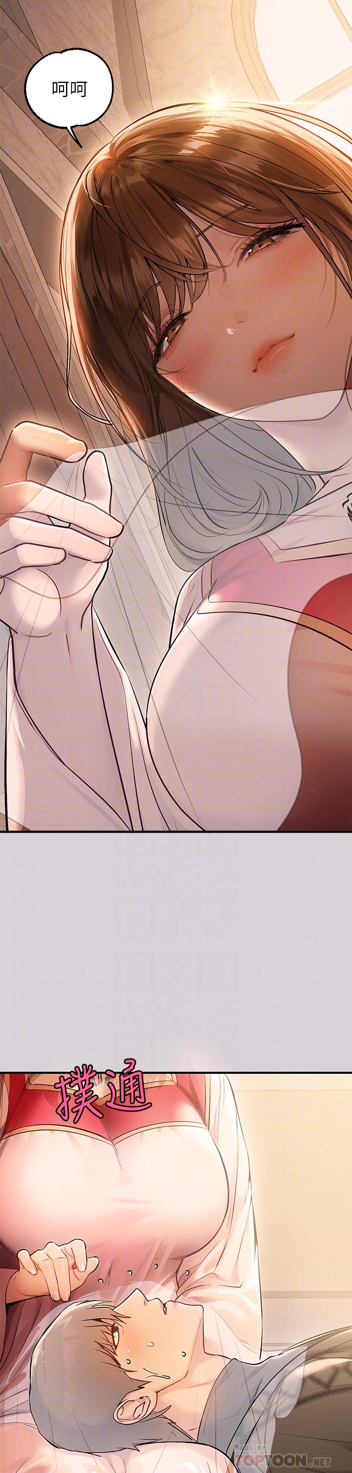 富家女姐姐 第80話-讓姐姐來照顧你 第6页