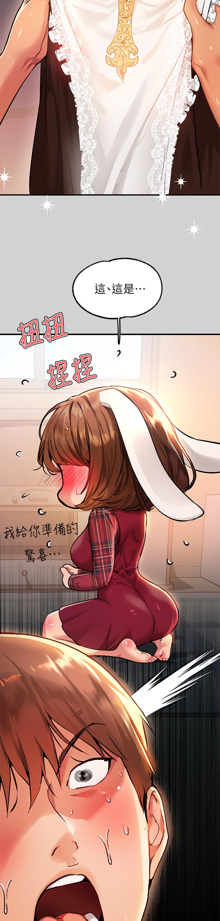 富家女姐姐 第81話-盡情折磨我吧 第3页
