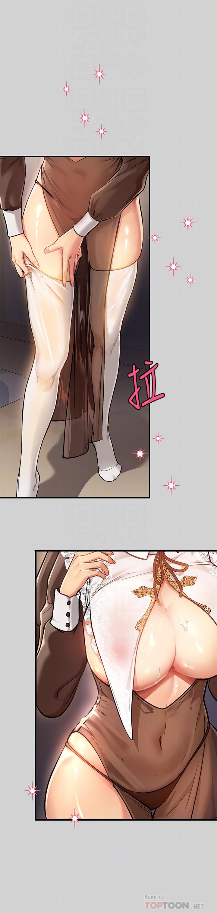 富家女姐姐 第81話-盡情折磨我吧 第8页