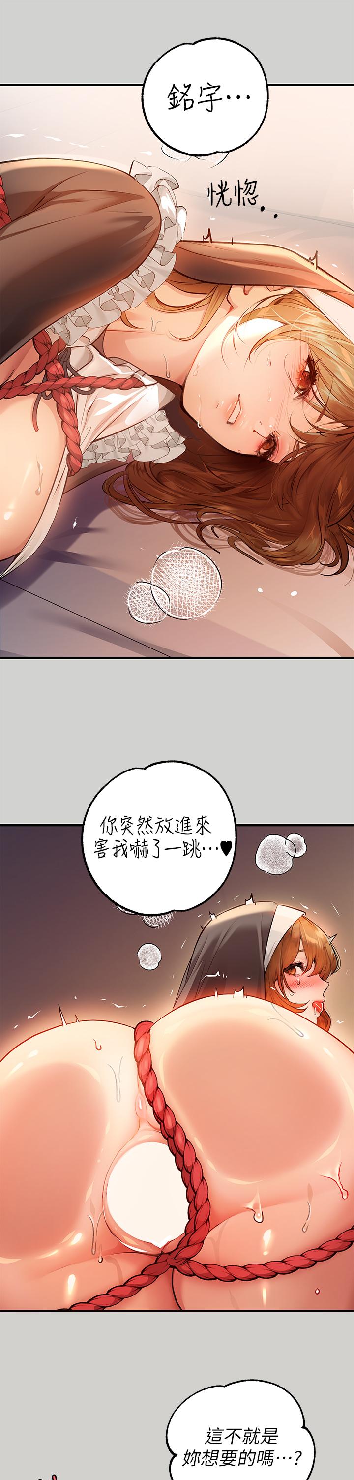富家女姐姐 第81話-盡情折磨我吧 第28页
