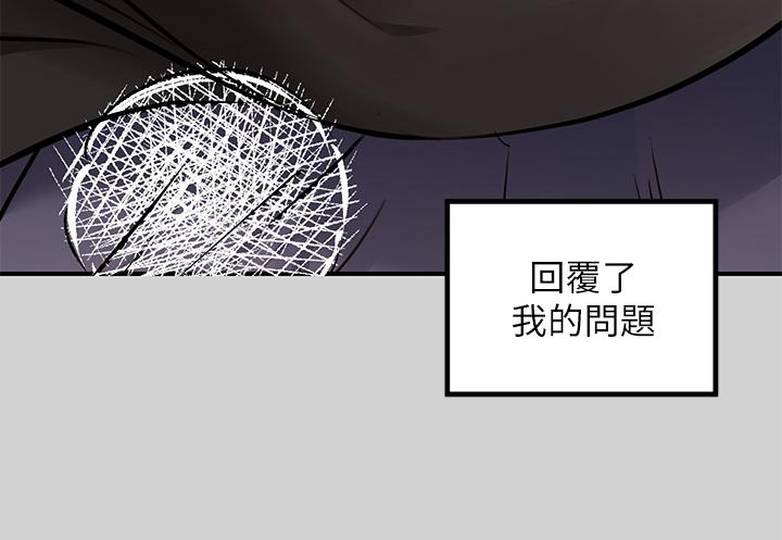 富家女姐姐 第82話-激情四射的捆綁play 第9页