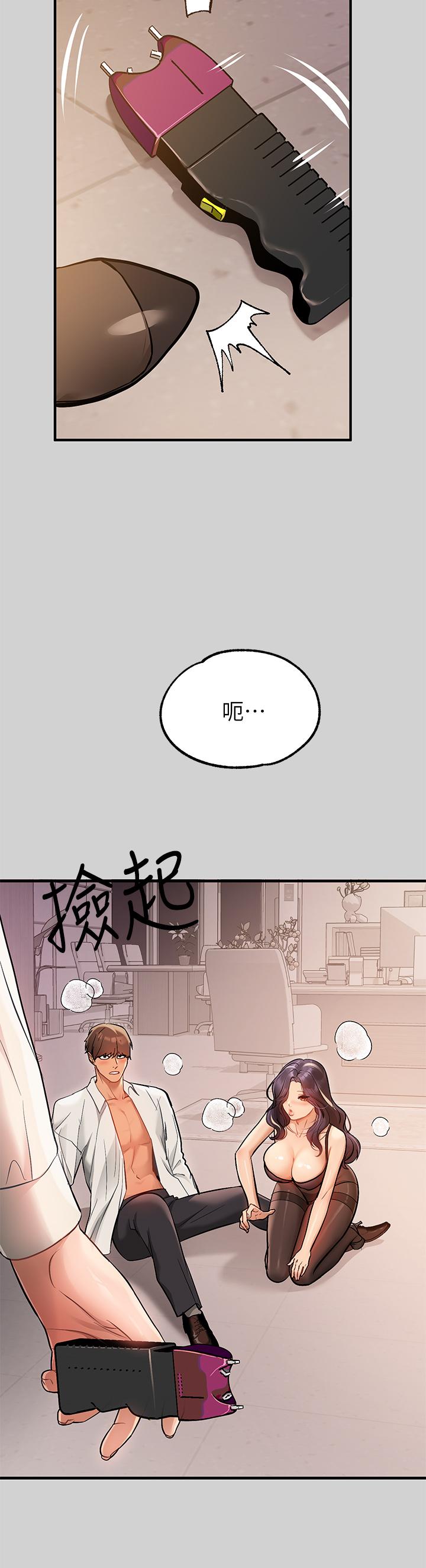 富家女姐姐 第84話-你竟敢不聽話？ 第40页