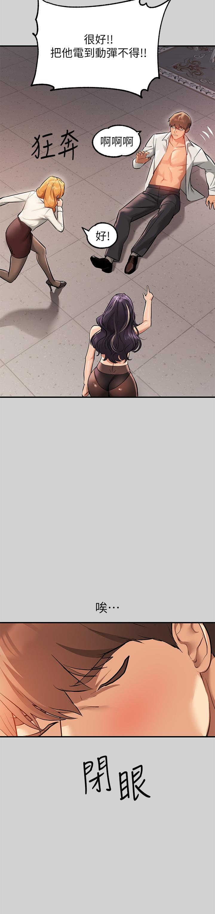 富家女姐姐 第84話-你竟敢不聽話？ 第43页