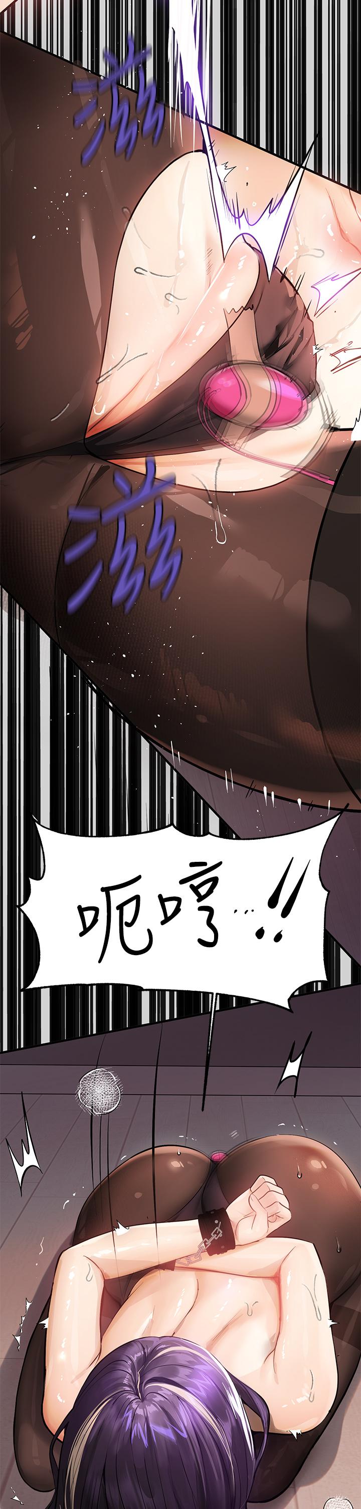 富家女姐姐 第85話-做錯事就得受罰 第35页