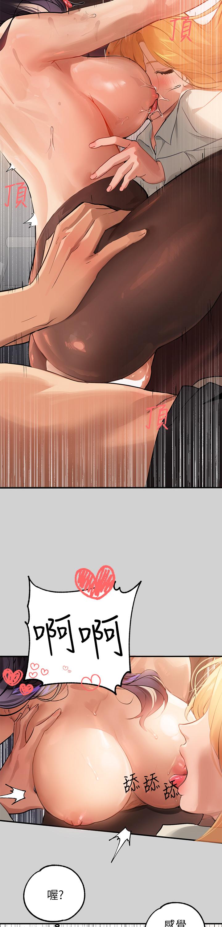 富家女姐姐 第86話-快感體罰訓練 第27页