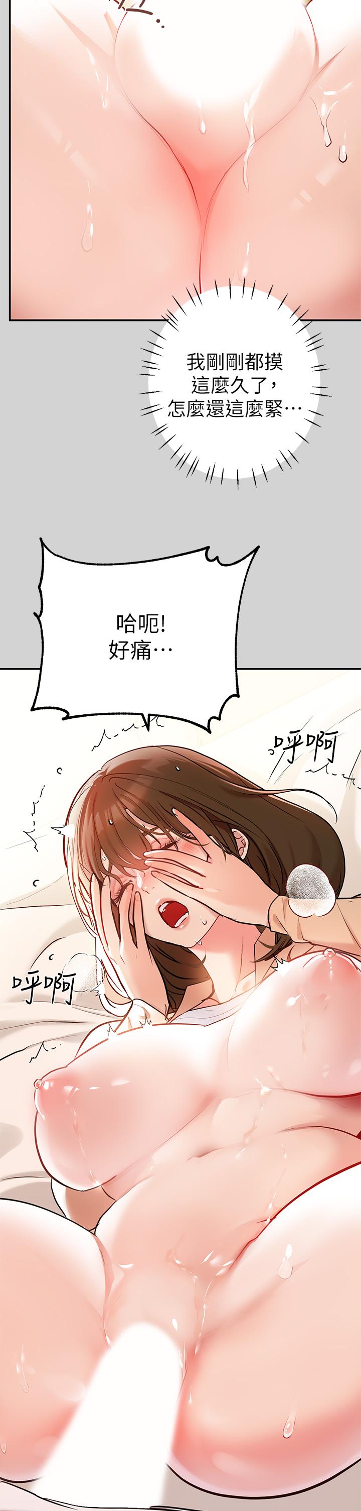 富家女姐姐 第8話-沒關係，可以繼續 第7页