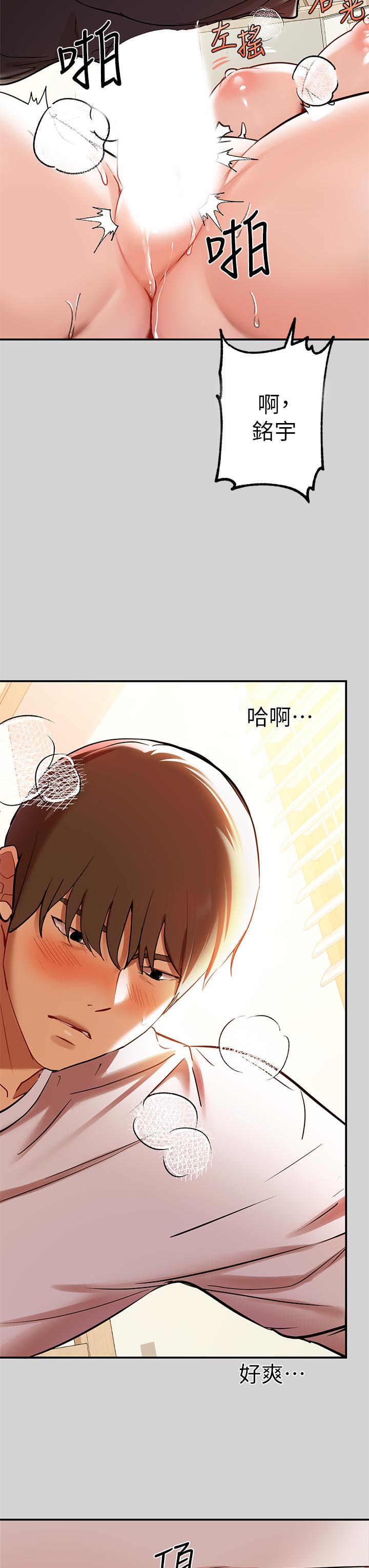 富家女姐姐 第8話-沒關係，可以繼續 第13页
