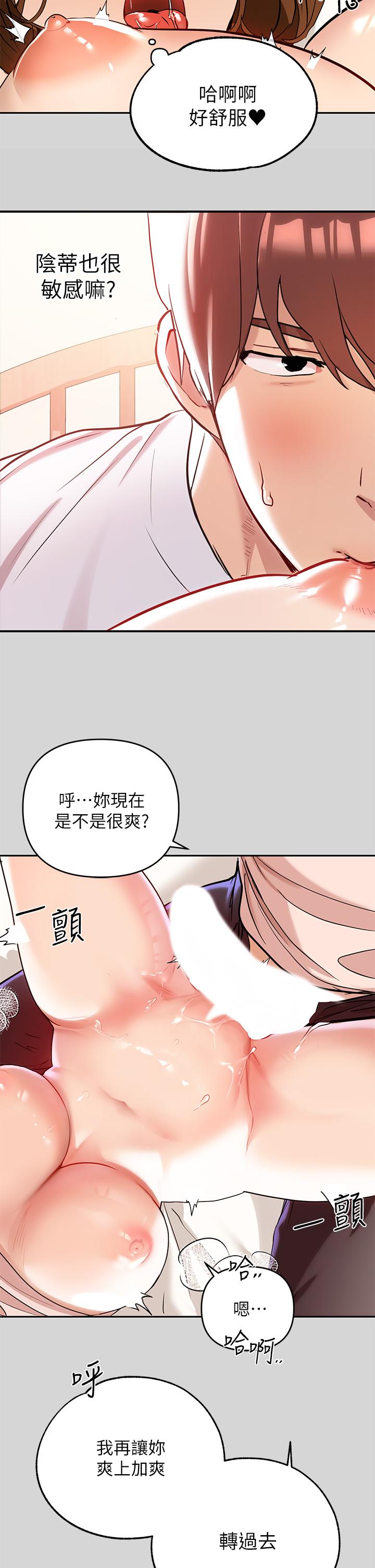富家女姐姐 第8話-沒關係，可以繼續 第28页