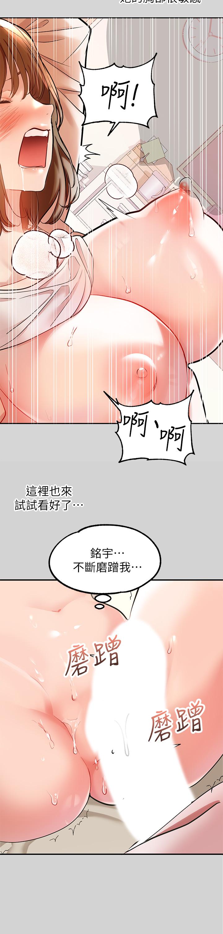 富家女姐姐 第8話-沒關係，可以繼續 第25页