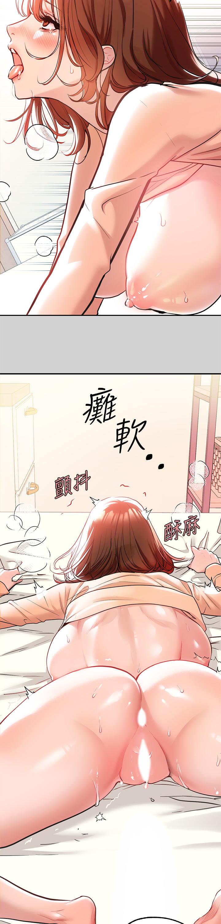 富家女姐姐 第8話-沒關係，可以繼續 第33页