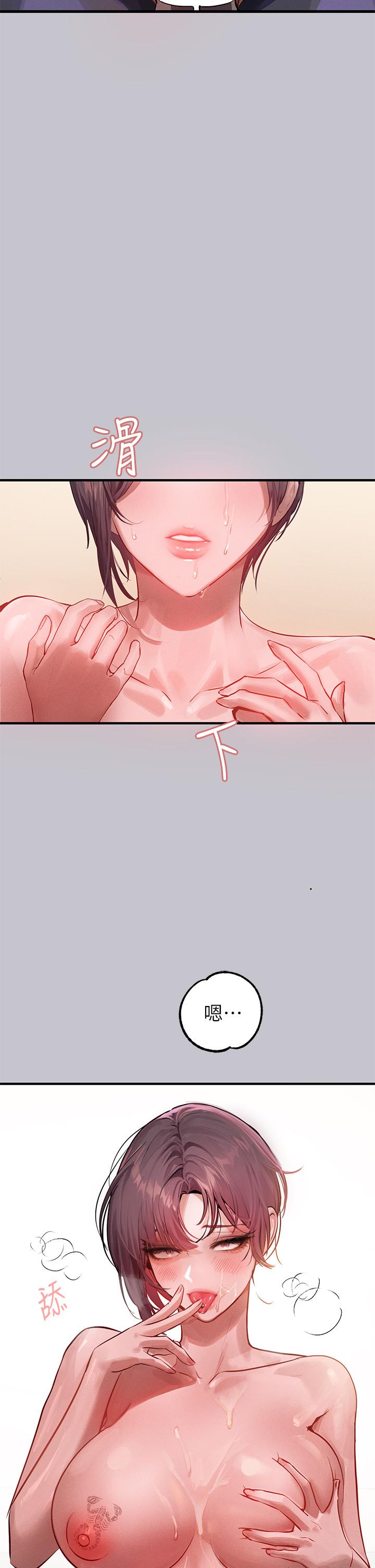 富家女姐姐 第94話-你怎麼不反抗? 第15页