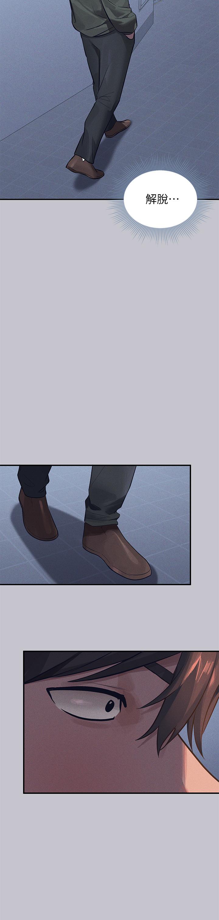 富家女姐姐 第94話-你怎麼不反抗? 第48页
