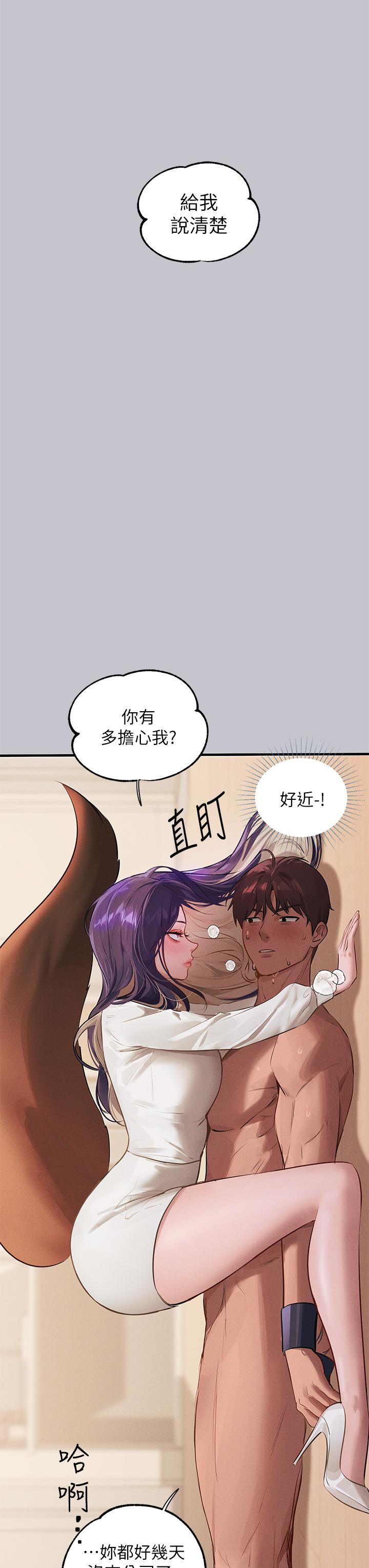 富家女姐姐 第94話-你怎麼不反抗? 第38页