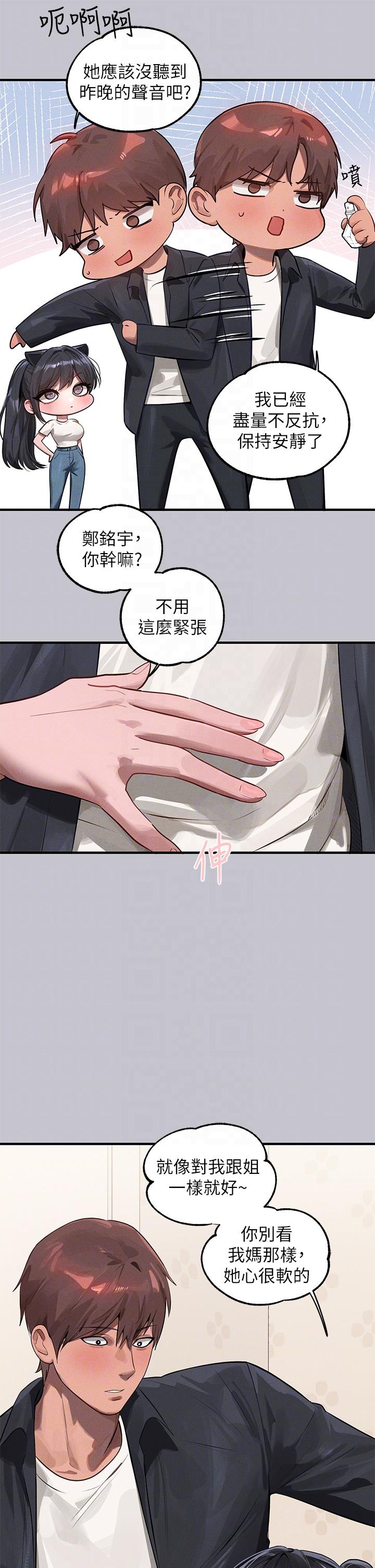 富家女姐姐 第95話-我要親耳聽你告白 第30页