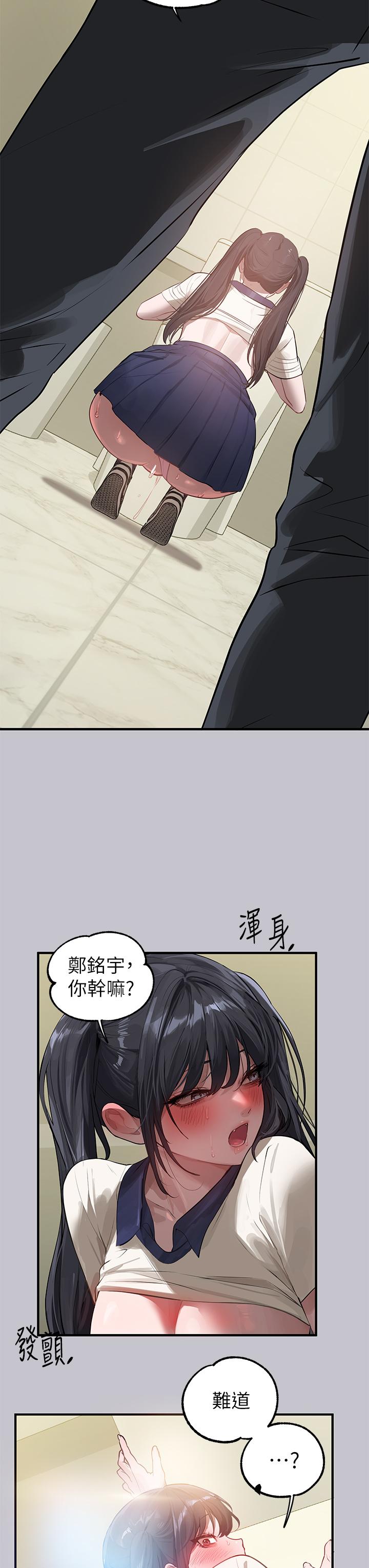 富家女姐姐 第97話-在男廁的快感體驗 第42页