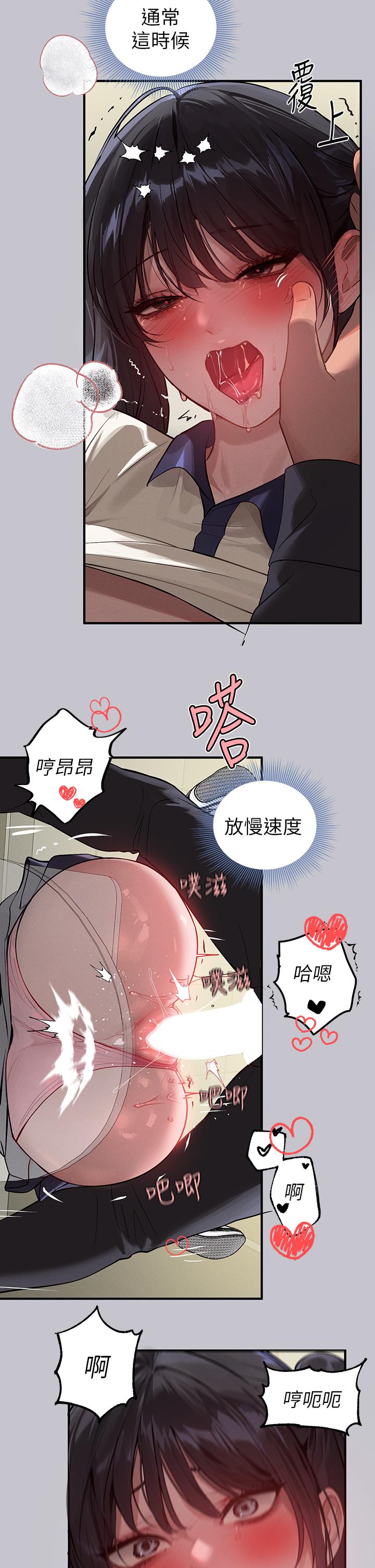 富家女姐姐 第98話-你是不是想讓我懷孕? 第40页