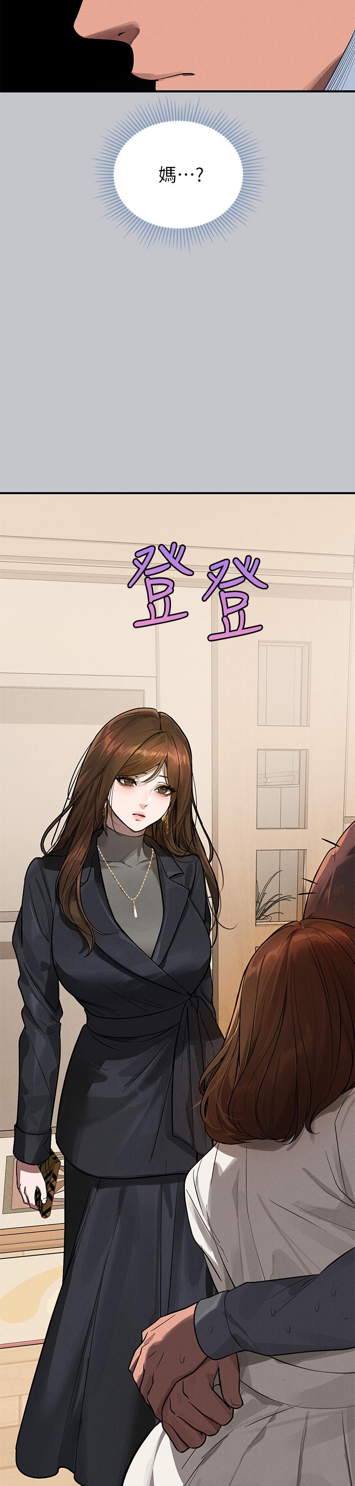 富家女姐姐 第99話-你會「開車」吧? 第43页