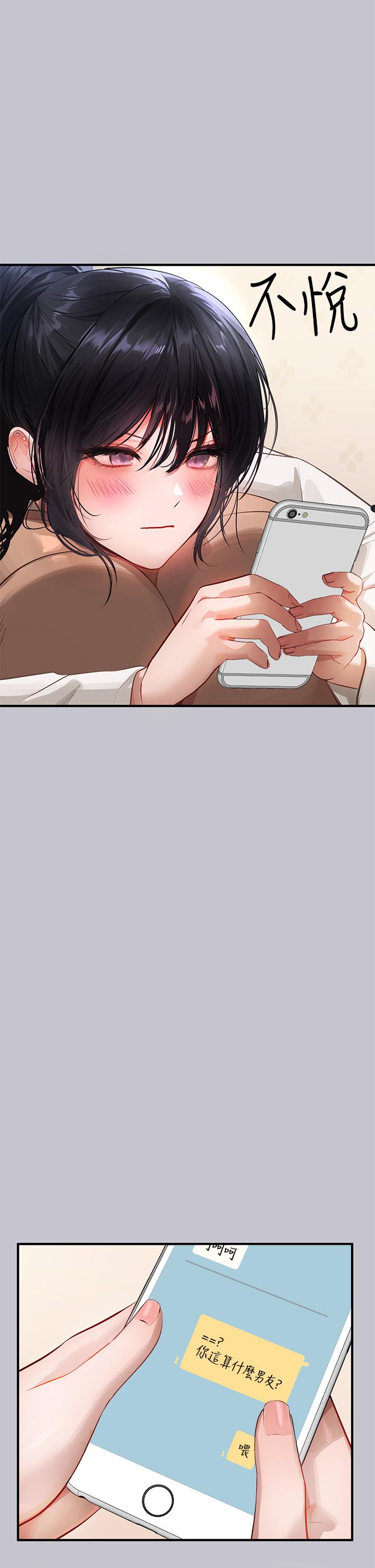富家女姐姐 第91話-小心我把你吃乾抹淨 第34页