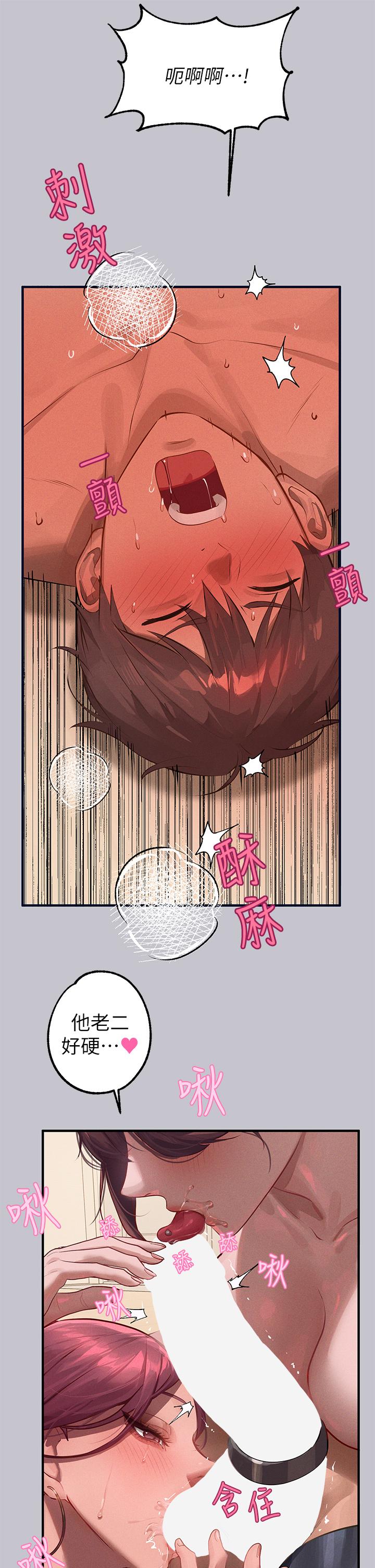 富家女姐姐 第93話-黏膩的精油性愛♥ 第15页
