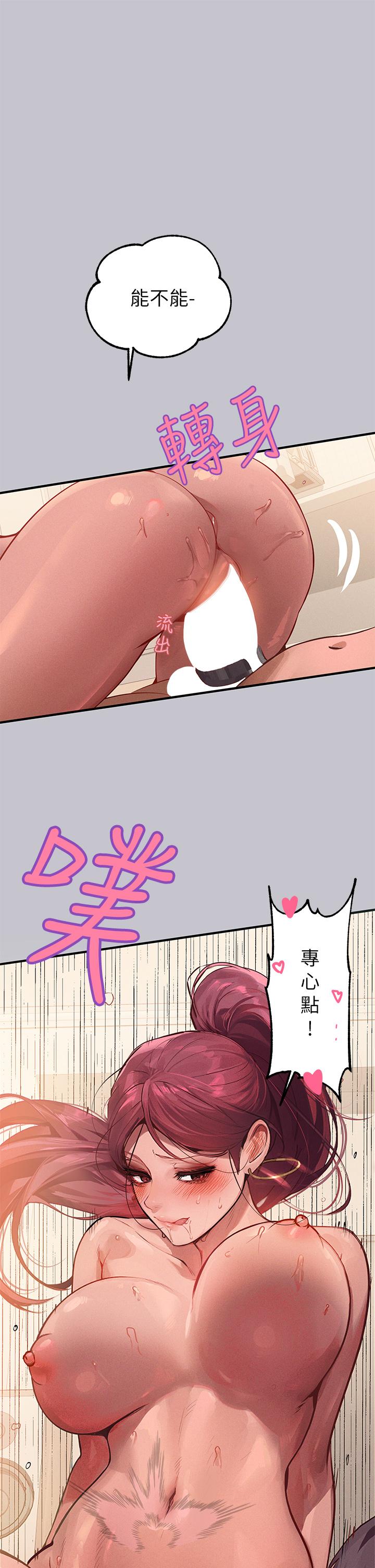 富家女姐姐 第93話-黏膩的精油性愛♥ 第21页