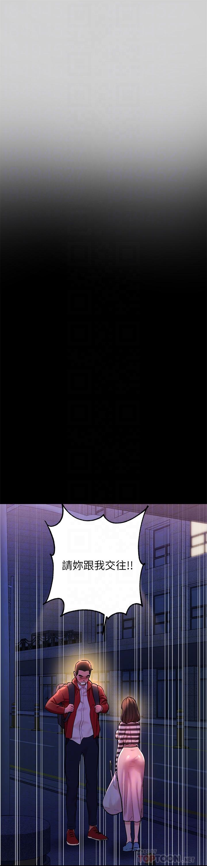 富家女姐姐 第9話-姐姐的妖體 第6页