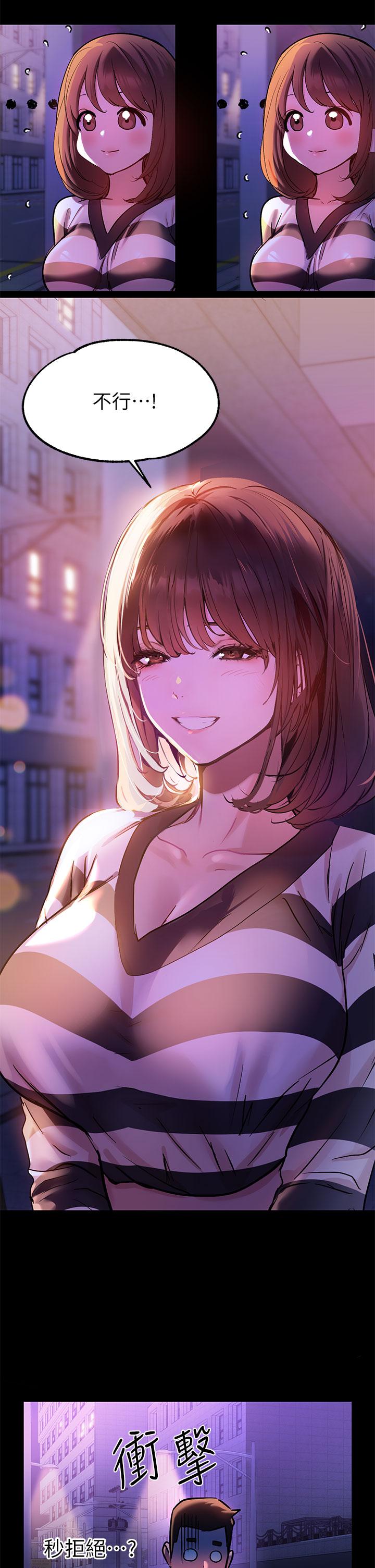 富家女姐姐 第9話-姐姐的妖體 第7页