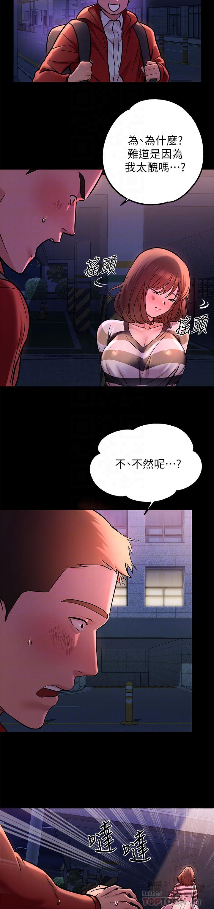 富家女姐姐 第9話-姐姐的妖體 第8页