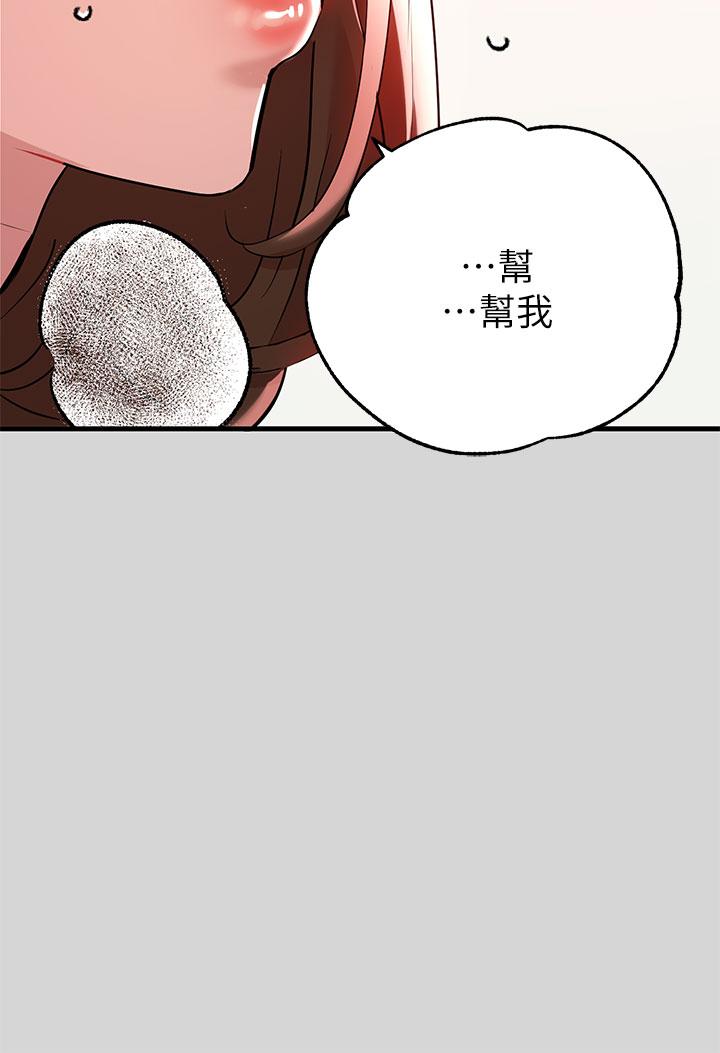 富家女姐姐 第9話-姐姐的妖體 第22页