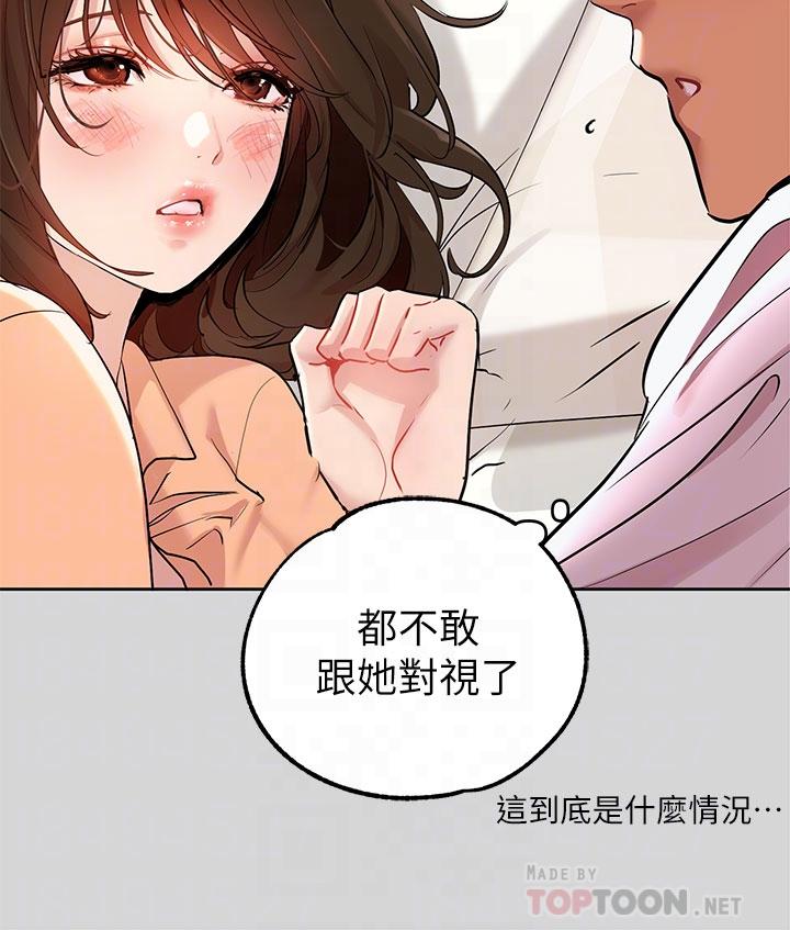富家女姐姐 第9話-姐姐的妖體 第18页