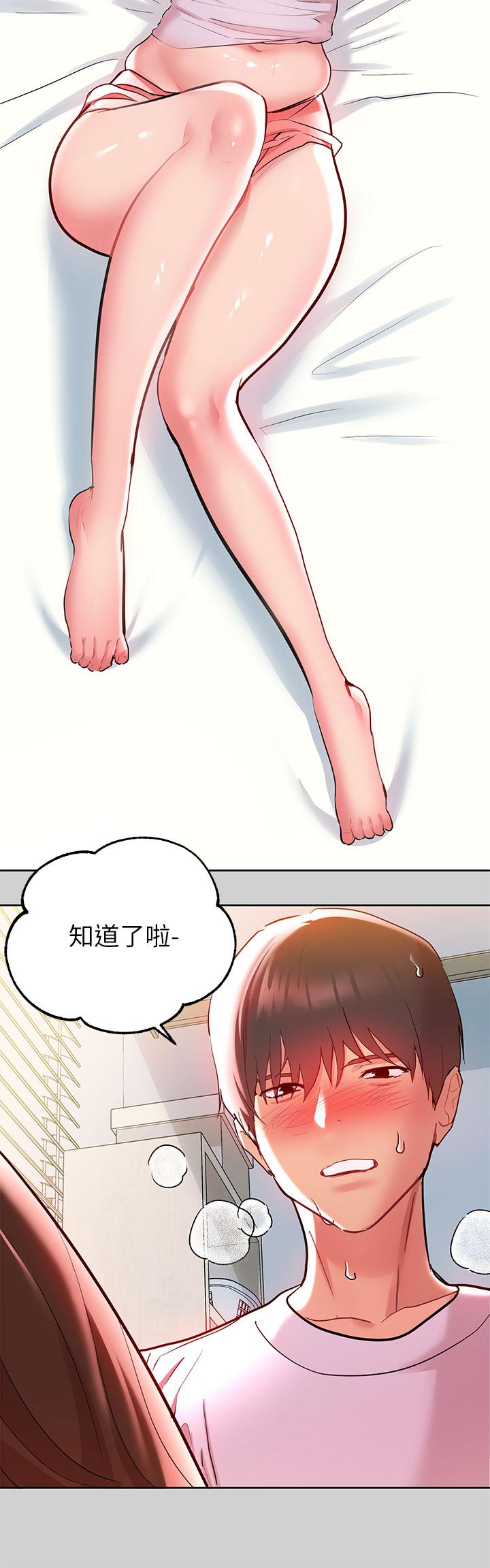 富家女姐姐 第9話-姐姐的妖體 第32页