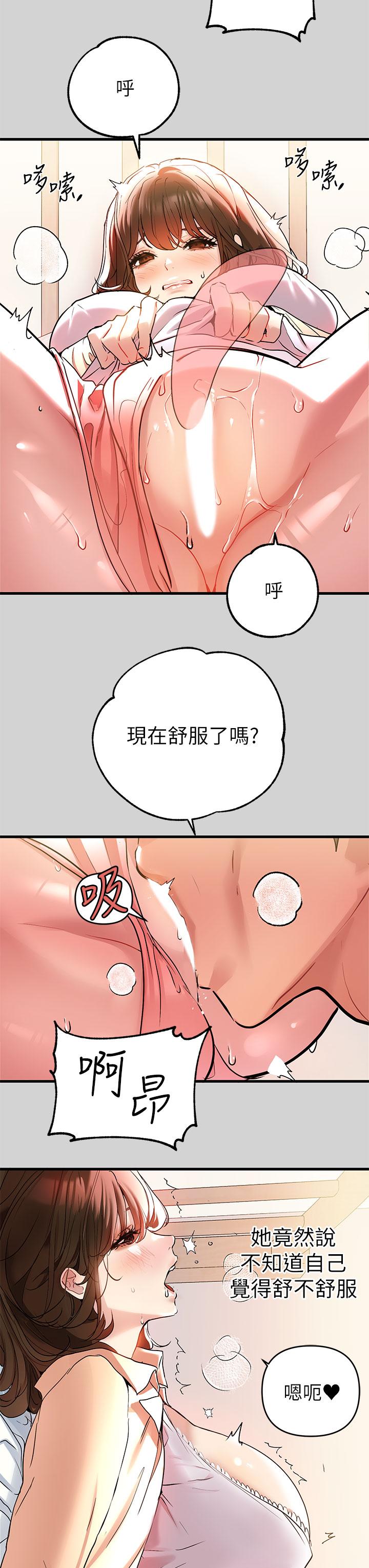 富家女姐姐 第9話-姐姐的妖體 第35页