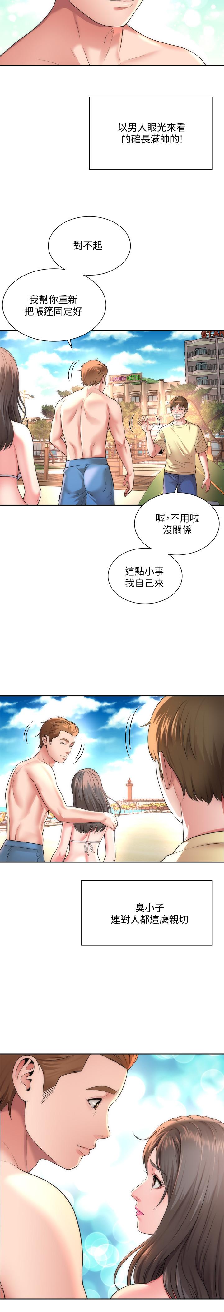 海灘女神 第1話-海灘的比基尼正妹 第14页
