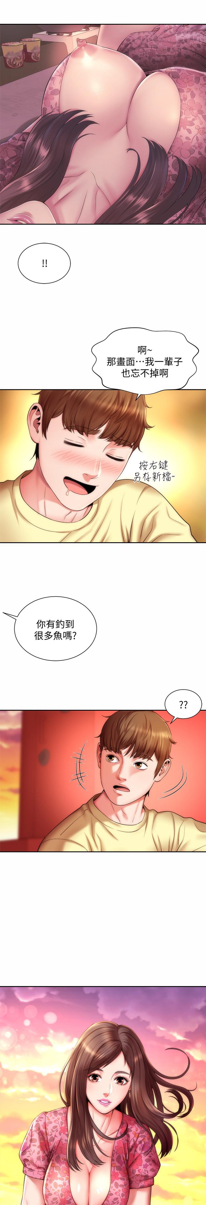 海灘女神 第2話-離女神越來越接近 第31页