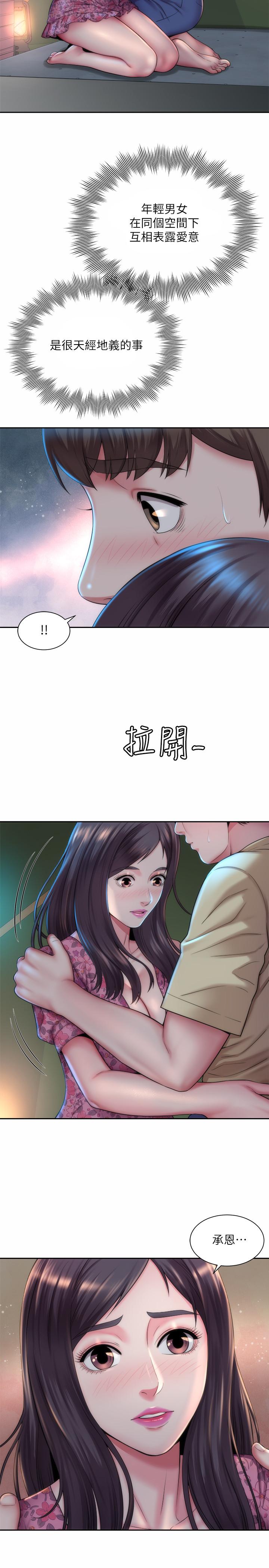 海灘女神 第3話-這樣我會害羞 第17页