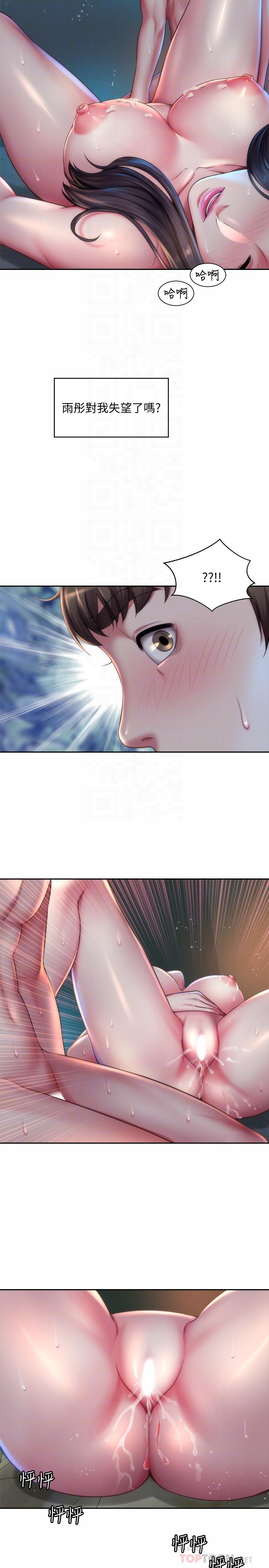 海灘女神 第4話-海邊初體驗 第14页