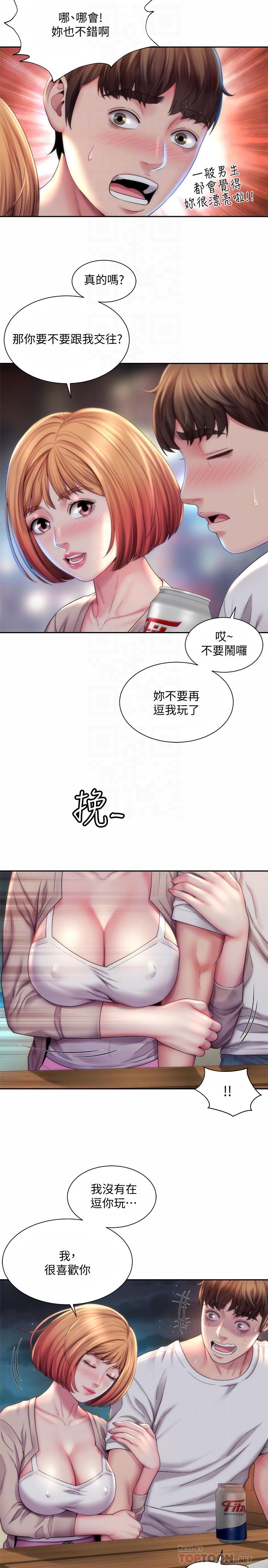 海灘女神 第7話-想看我的胸部嗎 第14页
