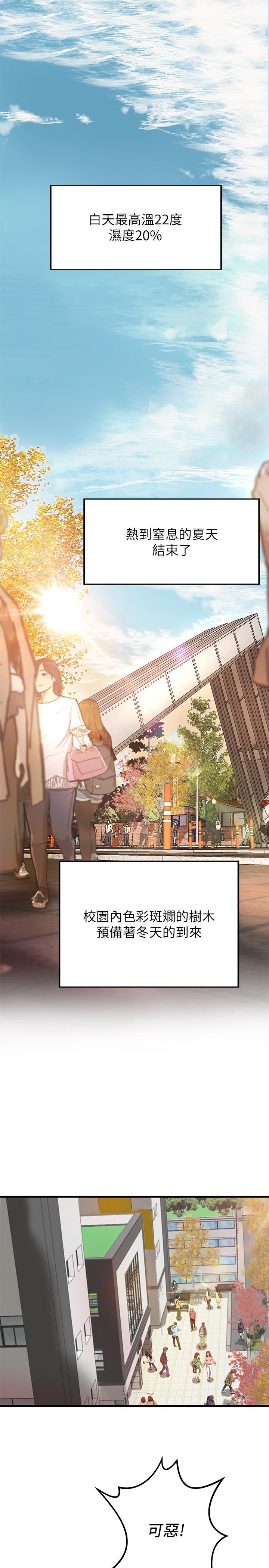 御姐的实战教学 第1話-用身體學習的實戰教學 第1页