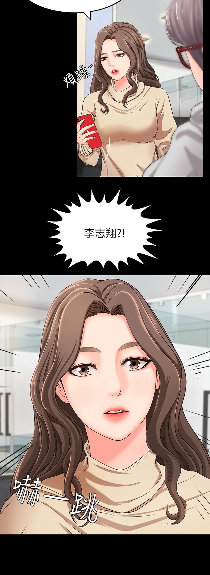御姐的实战教学 第8話-實戰教學正式開始 第7页