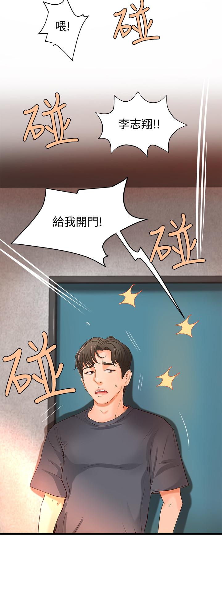 御姐的实战教学 第8話-實戰教學正式開始 第31页