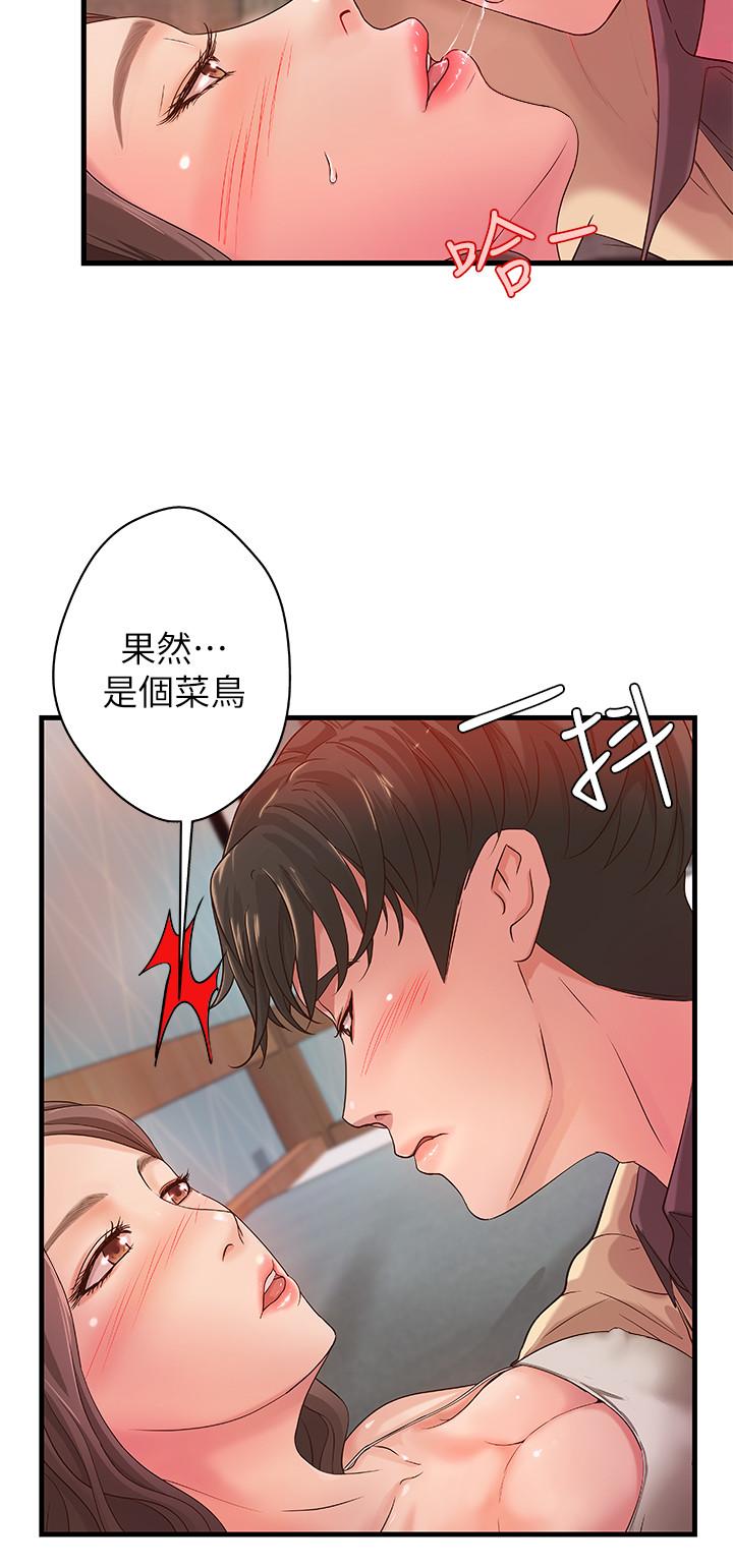 御姐的实战教学 第2話-撲倒了就要幹到底 第31页