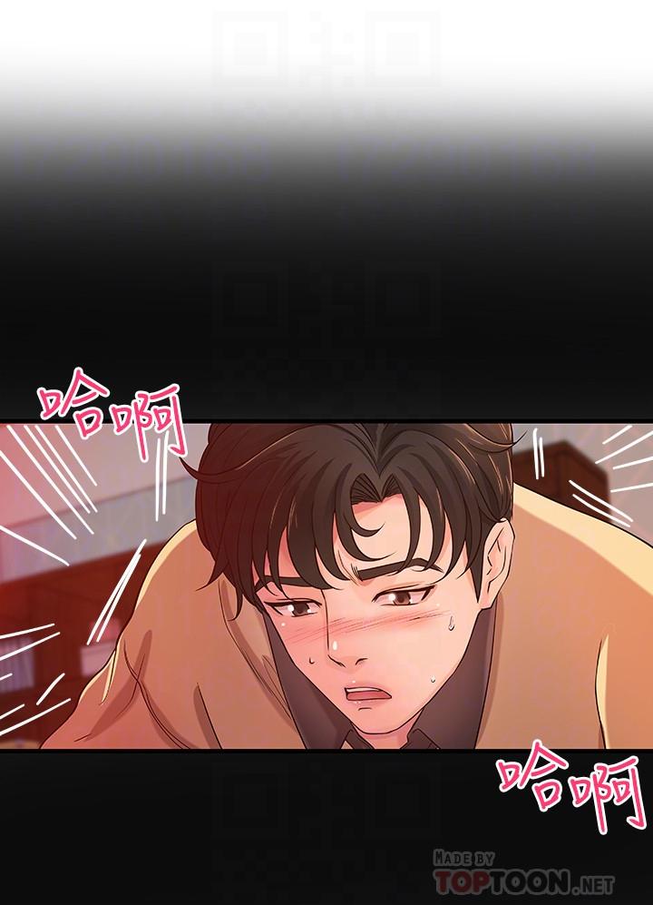 御姐的实战教学 第3話-越界的姐弟兩 第4页