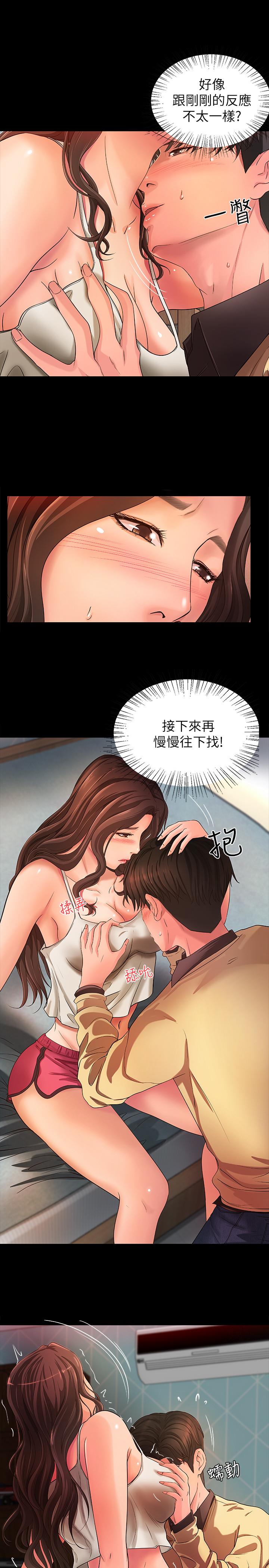 御姐的实战教学 第3話-越界的姐弟兩 第15页