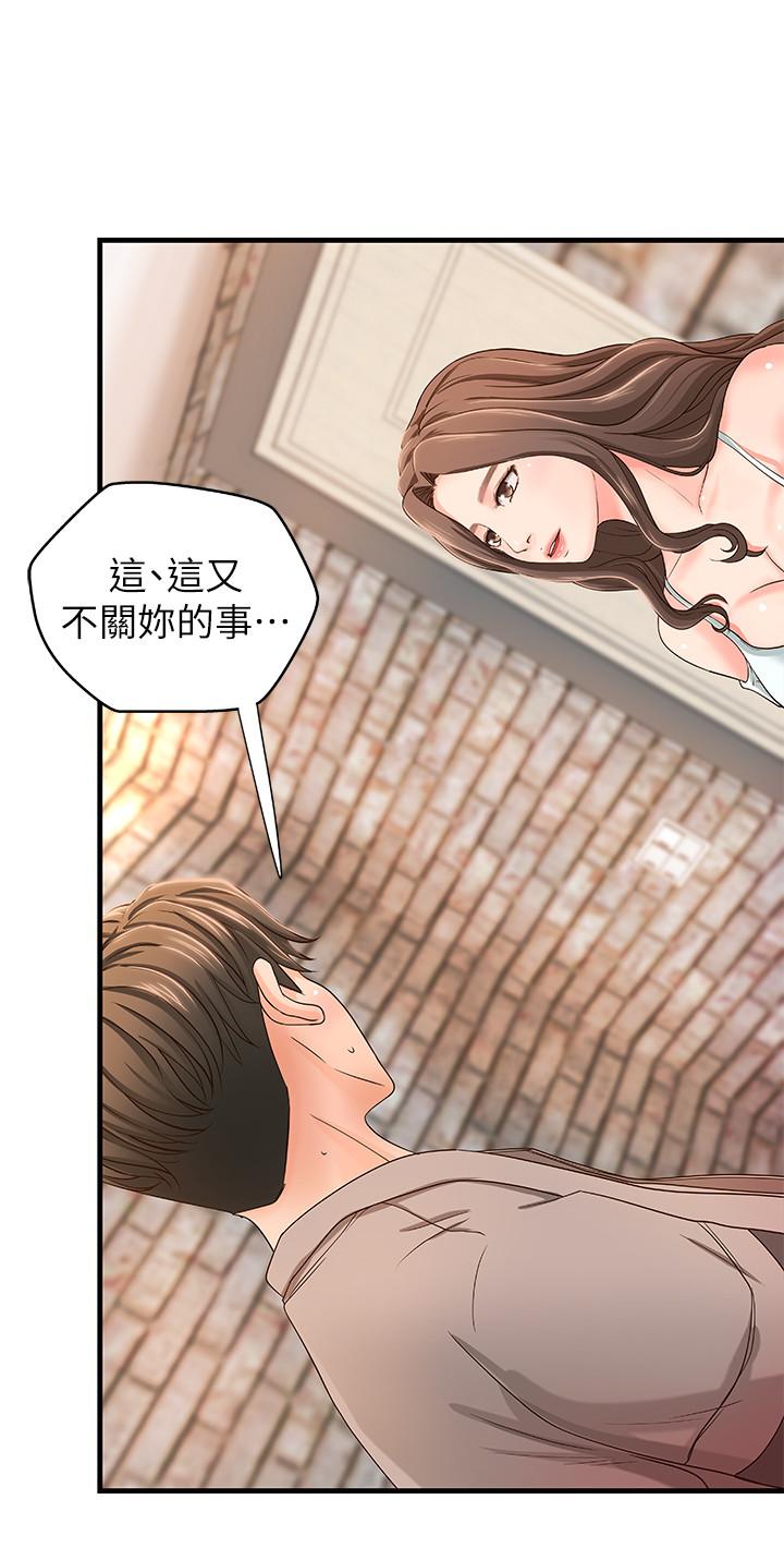 御姐的实战教学 第5話-你是因為我才硬的嗎 第27页