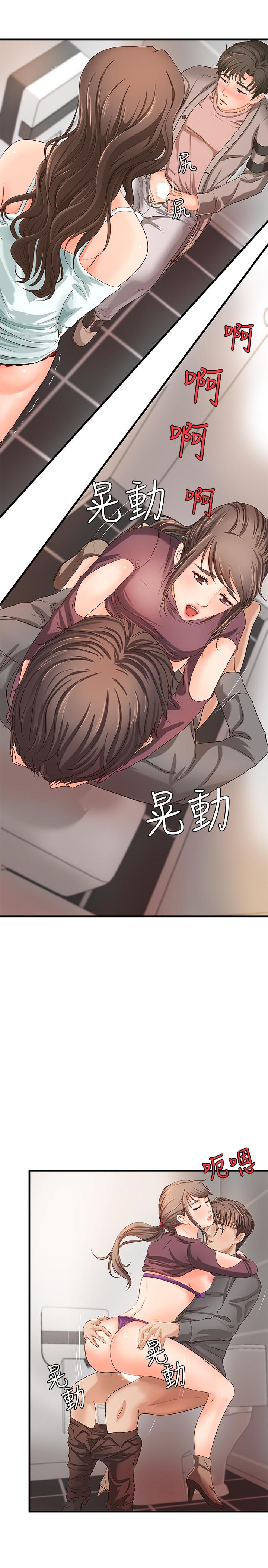 御姐的实战教学 第7話-姐姐驚人的提議 第9页