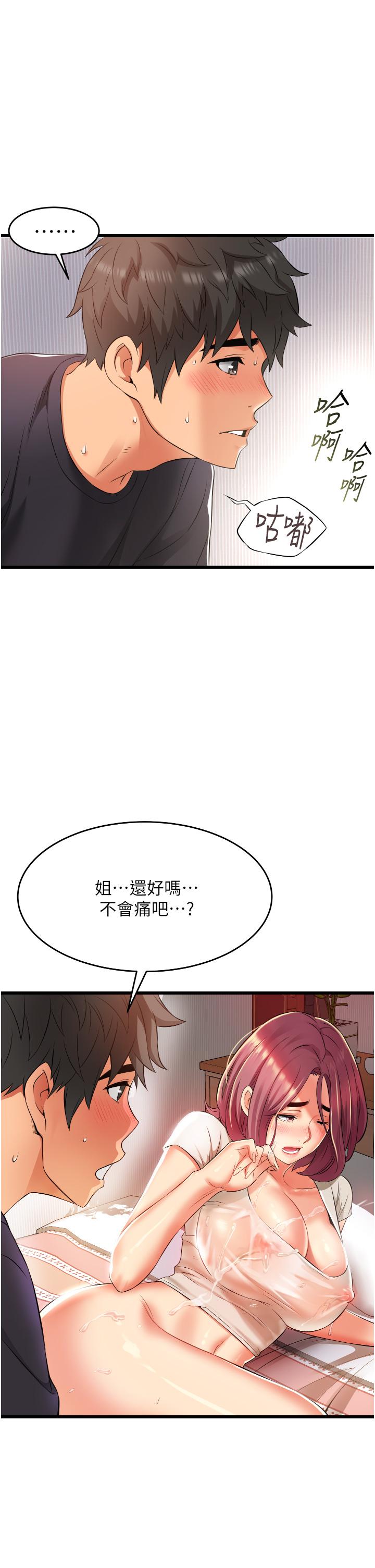 小巷裡的秘密 第5話-每個小穴別有滋味 第40页